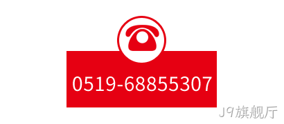 0519-88838614