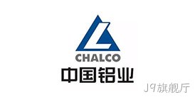 中铝