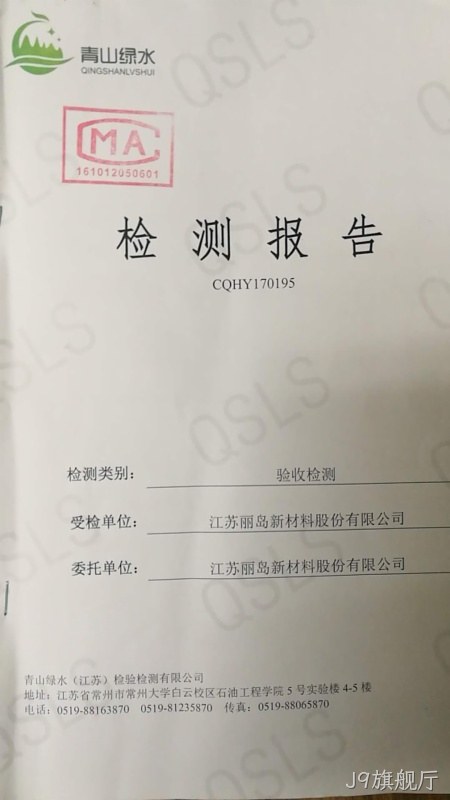 关于涂层▾生产线节►能环保技◥术改造项✩目