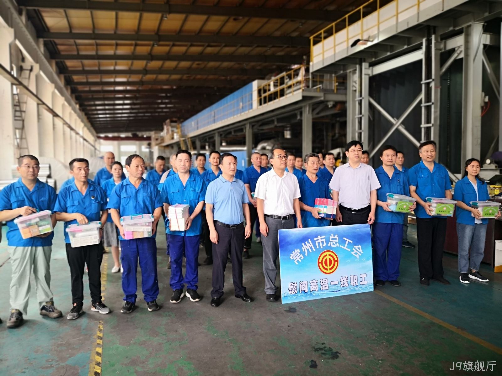 “夏送清凉”--常州市总∷工会慰问◤J9旗舰厅❋一线职工