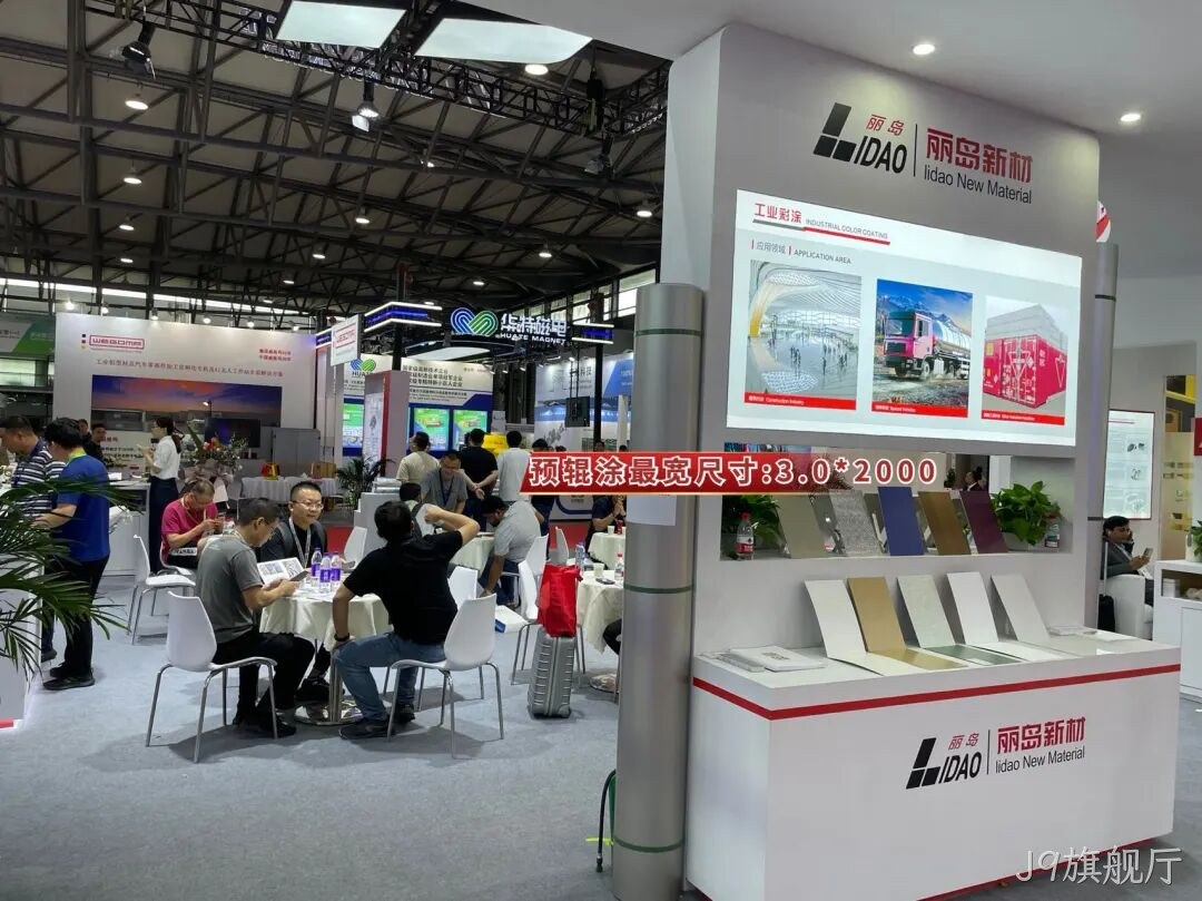 精彩瞬间 | J9旗舰厅2025中国国际铝工业展览会圆满落幕